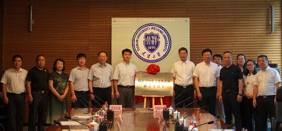 我校与中国电科十八所举行联合实验室签约及揭牌仪式