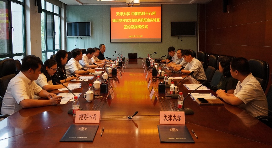 我校与中国电科十八所举行联合实验室签约及揭牌仪式