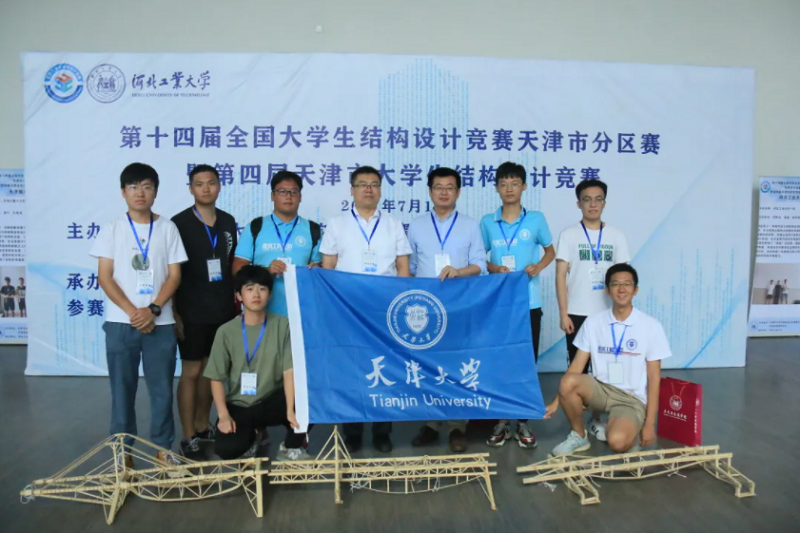 建工学院在第四届天津市大学生结构设计竞赛中斩获佳绩