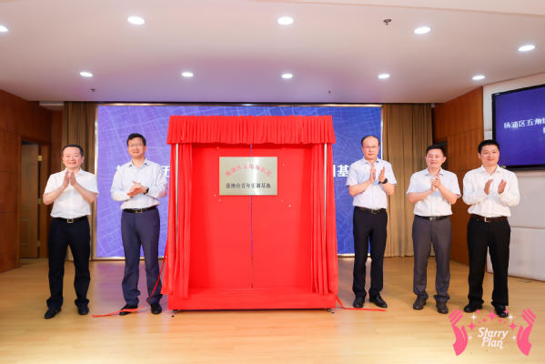 复旦大学港澳台暑期实习计划开幕五角场街道港澳台青年实训基地揭牌