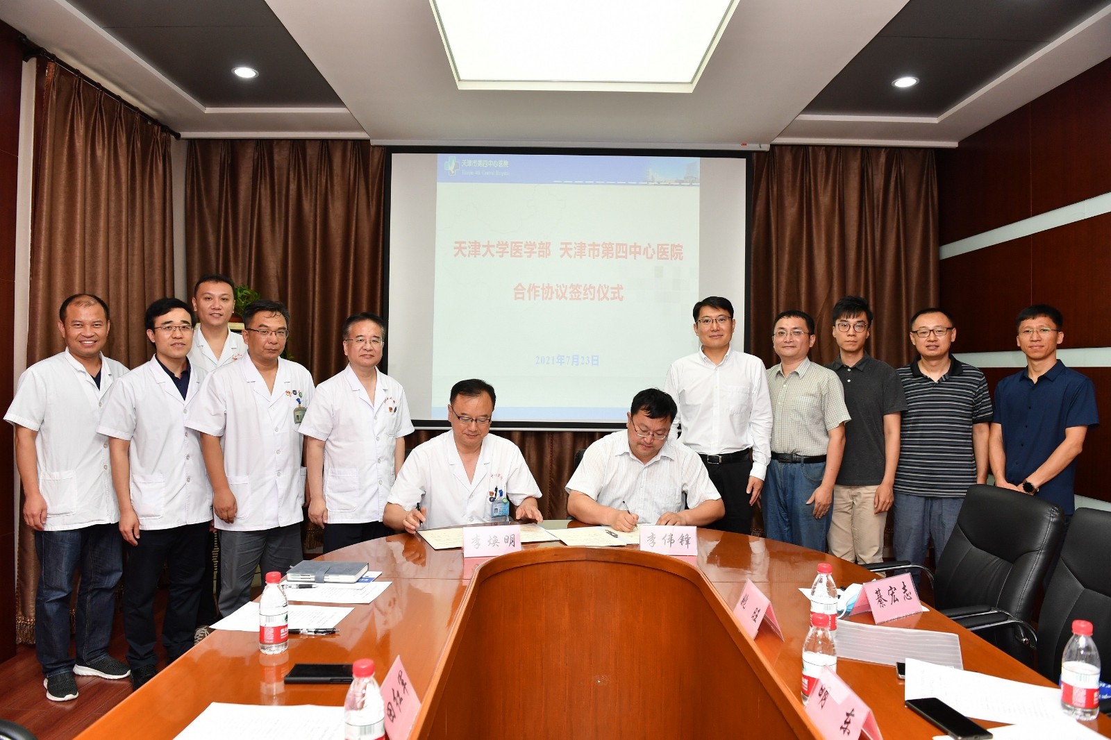 天津大学医学部与天津市第四中心医院签署合作协议