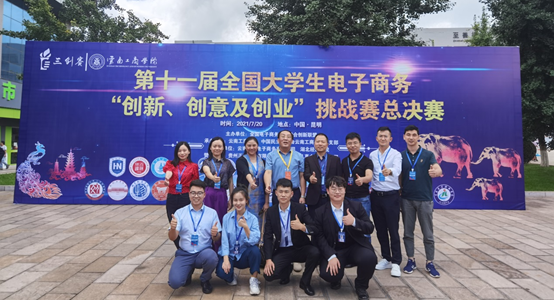 商旅学院多途径大力推进电子商务一流本科专业建设工作