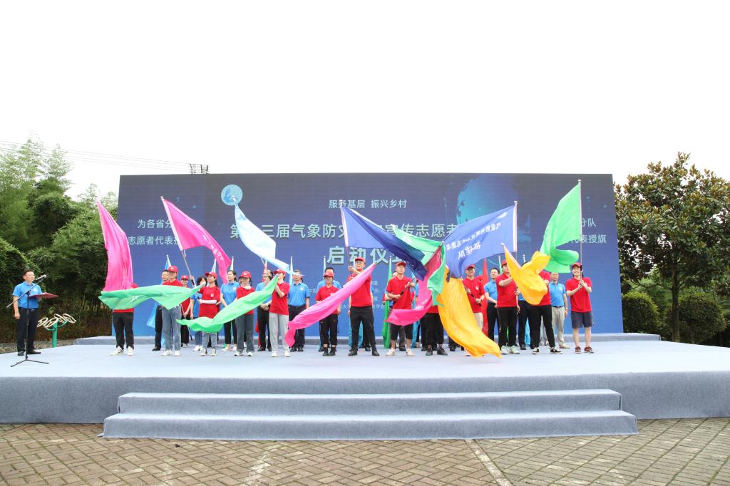 我校参加第十三届“气象防灾减灾宣传志愿者中国行”活动启动仪式
