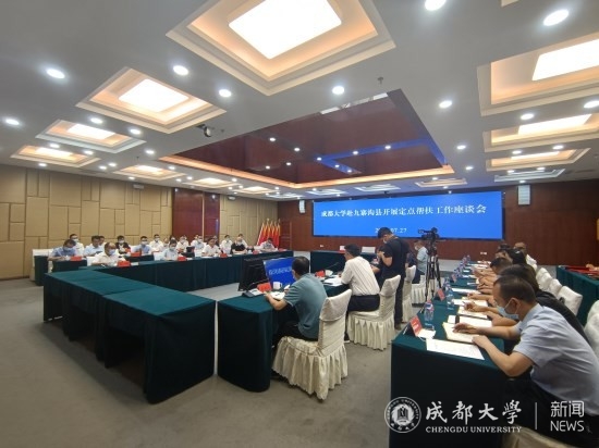 刘强率队赴九寨沟县开展定点帮扶工作