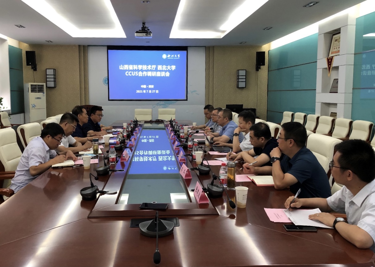 山西省科技厅一行来我校调研CCUS