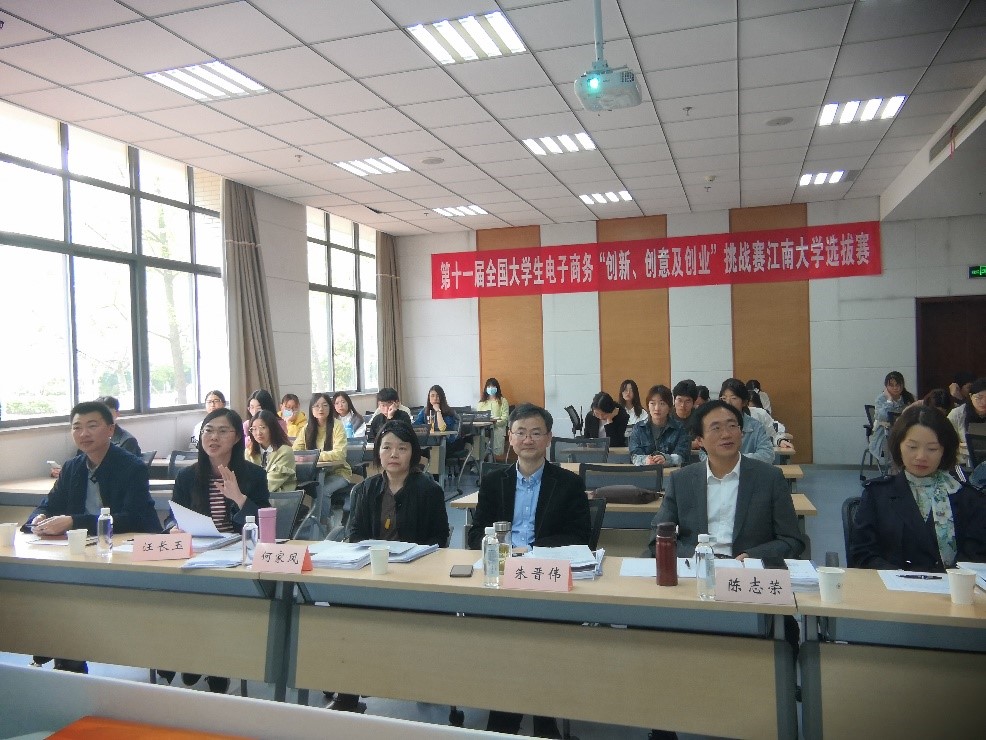 江南学子首获全国大学生电子商务“创新、创意及创业”挑战赛总决赛特等奖