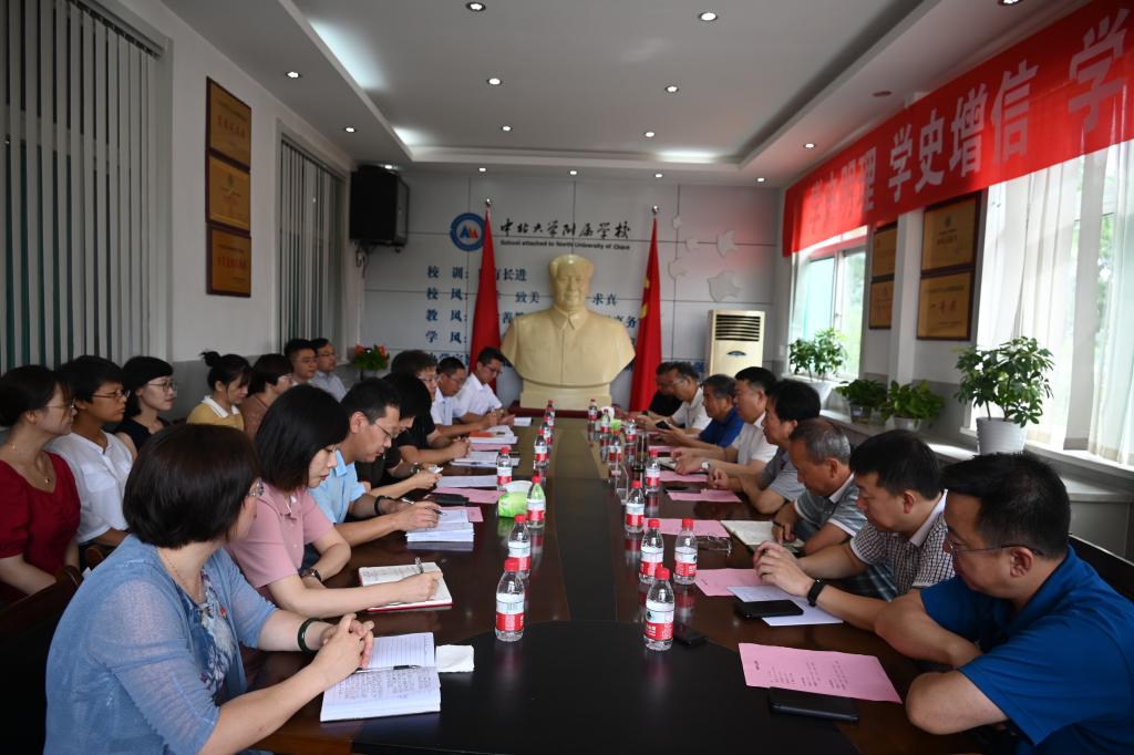 校领导与附属学校师生座谈