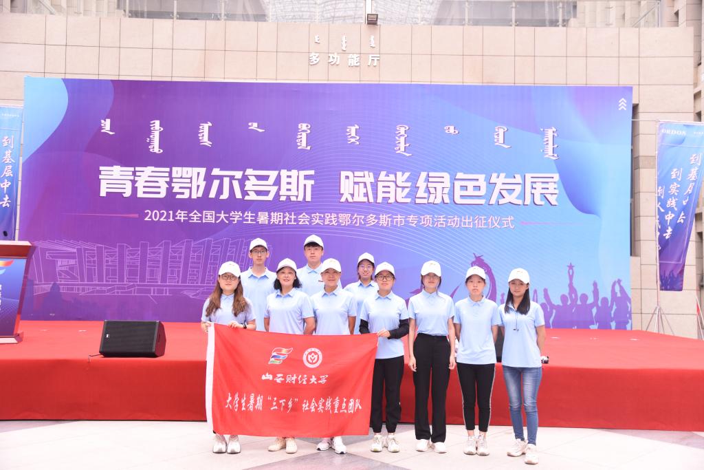 管理科学与工程学院入选团中央暑期“三下乡”专项活动