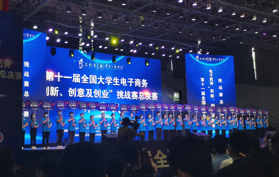 西北师大学生在第十一届全国大学生电子商务“创新、创意及创业”挑战赛全国总决赛中取得突破