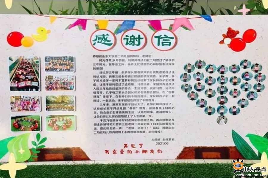 ［党史学习教育］后勤保障部党委为师生提供有温度的服务之幼儿教育携爱同行篇