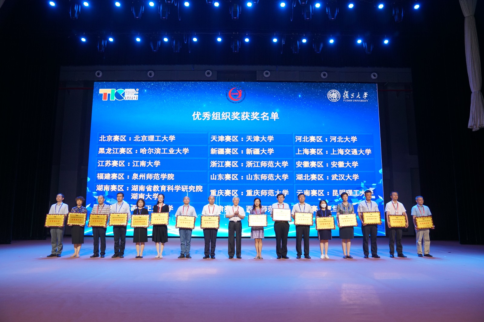 我校在首届全国高校教师教学创新大赛中荣获佳绩