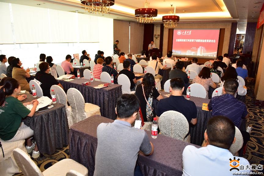 ［管理］主办新文科背景下创新创业教育研讨会