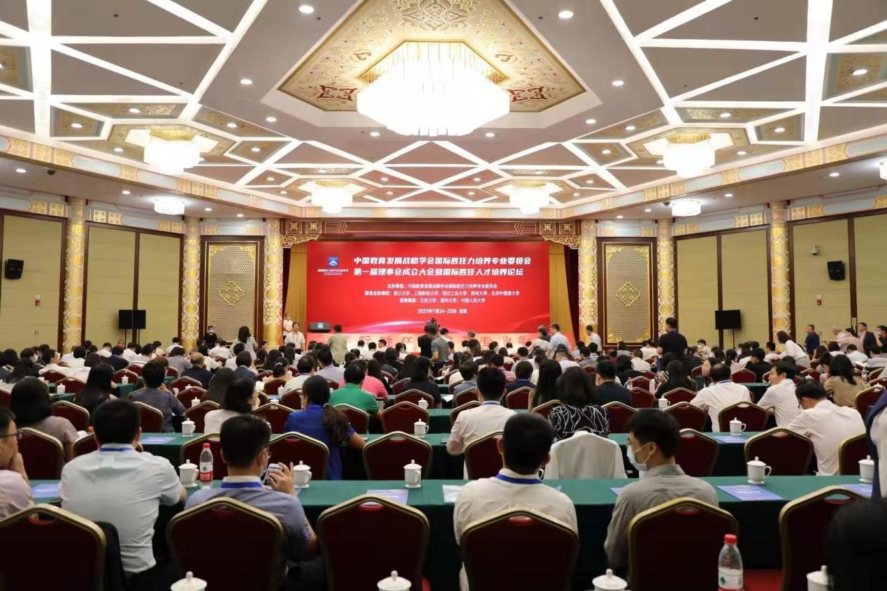 西安交大就业创业中心参加国际胜任人才培养论坛并作交流发言