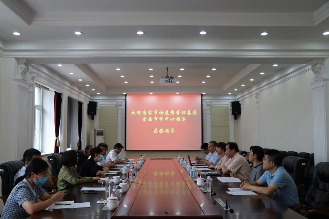 国家市场监督管理总局食品审评中心党委书记马思宇一行来我校调研考察
