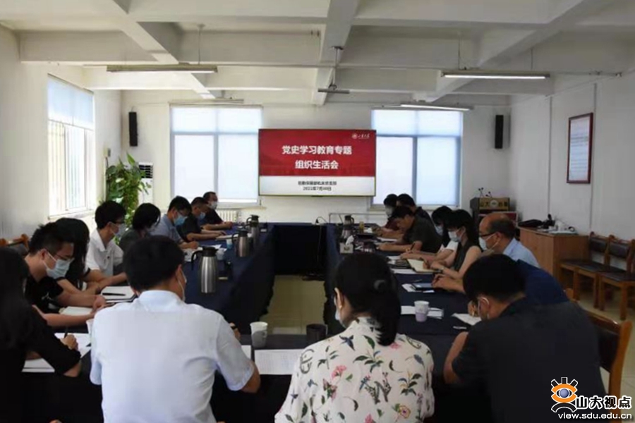 ［党史学习教育］后勤保障部机关党支部召开党史学习教育专题组织生活会