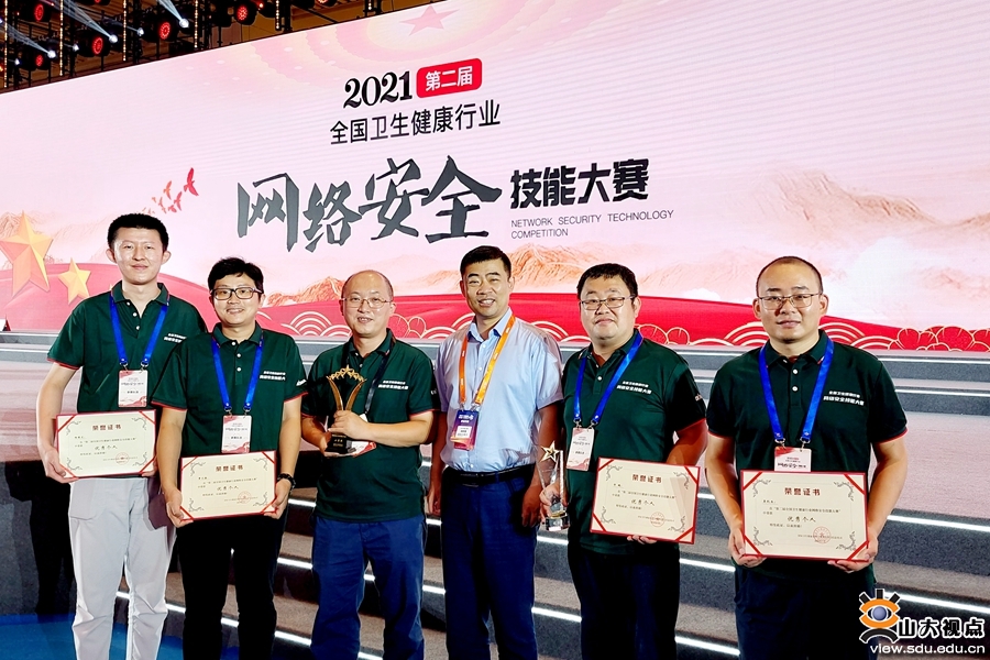 ［附属医院］山大二院在全国卫健行业网络安全技能大赛获奖