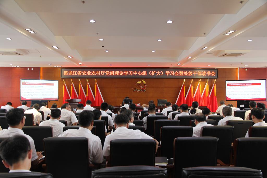 黑龙江省农业农村厅党组理论中心组（扩大）学习会暨处级干部读书会在我校黑龙江省绿色食品科学研究院召开
