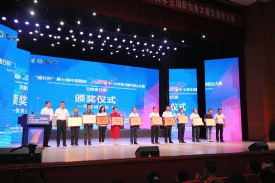 西北师大学生在第七届中国国际“互联网+”大学生创新创业大赛甘肃省赛区决赛中获奖