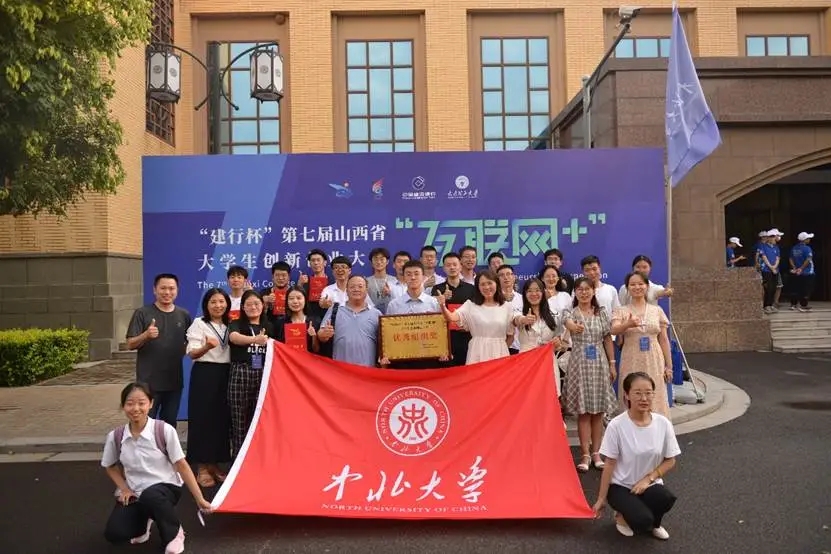金奖及奖牌总数居首位！我校在第七届山西省“互联网+”大学生创新创业大赛获佳绩