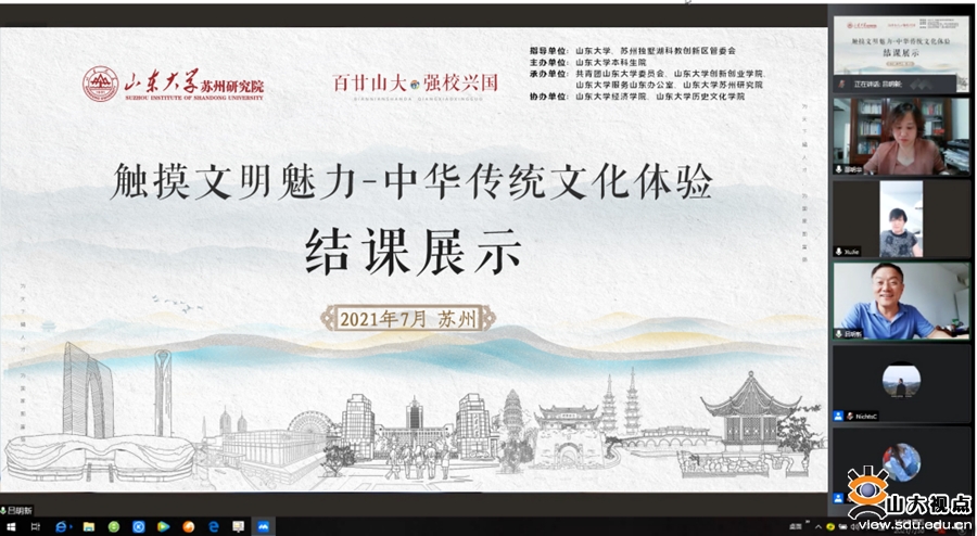 ［教育教学］苏州传统文化体验暑期课程举行