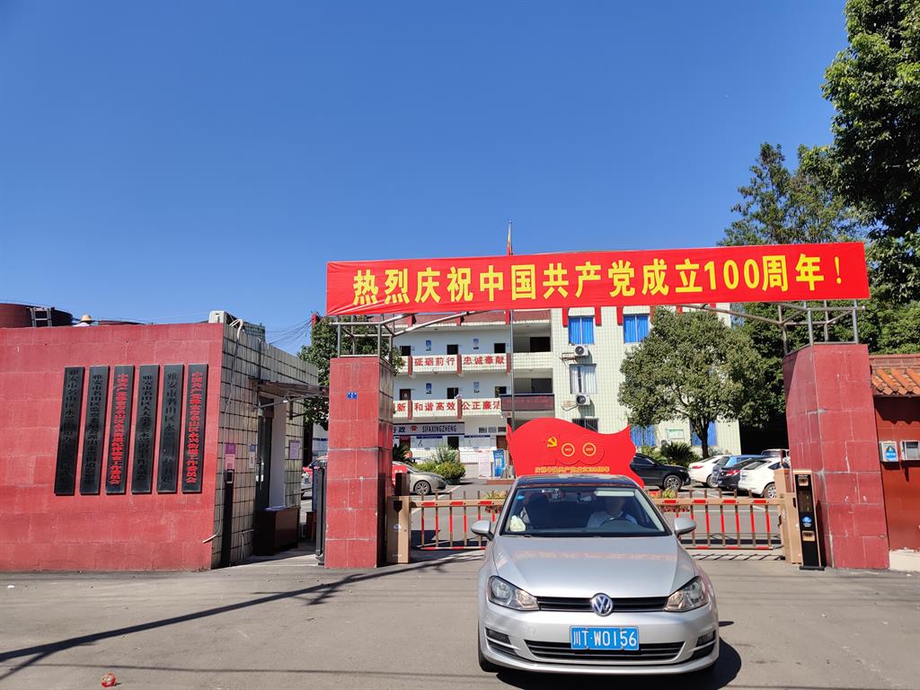 [置顶]学院深入雅安基层为乡村干部提供学历提升相关服务