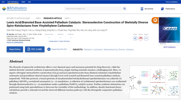 我校药学院研究生在国际顶级学术刊物《ACSCatalysis》发表最新研究成果