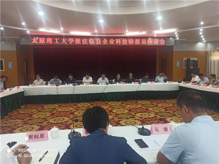 我校与吕梁13县全部完成对接校地合作再迈新阶段