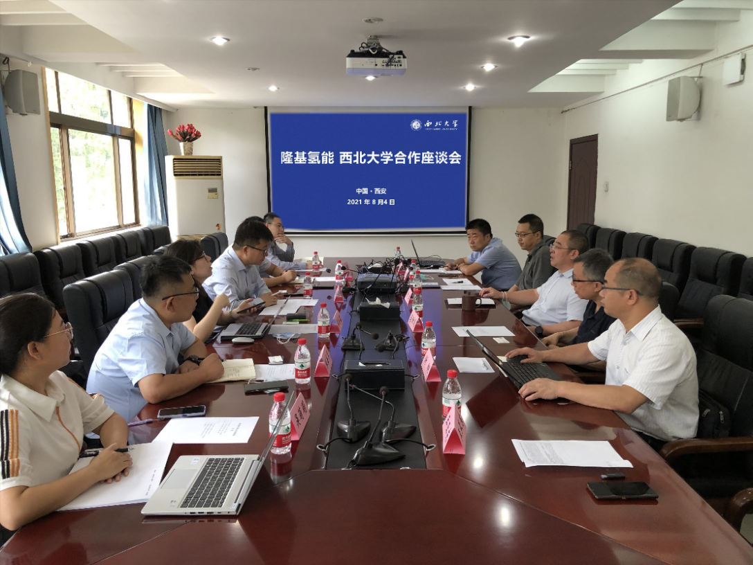 隆基氢能一行来我校交流座谈