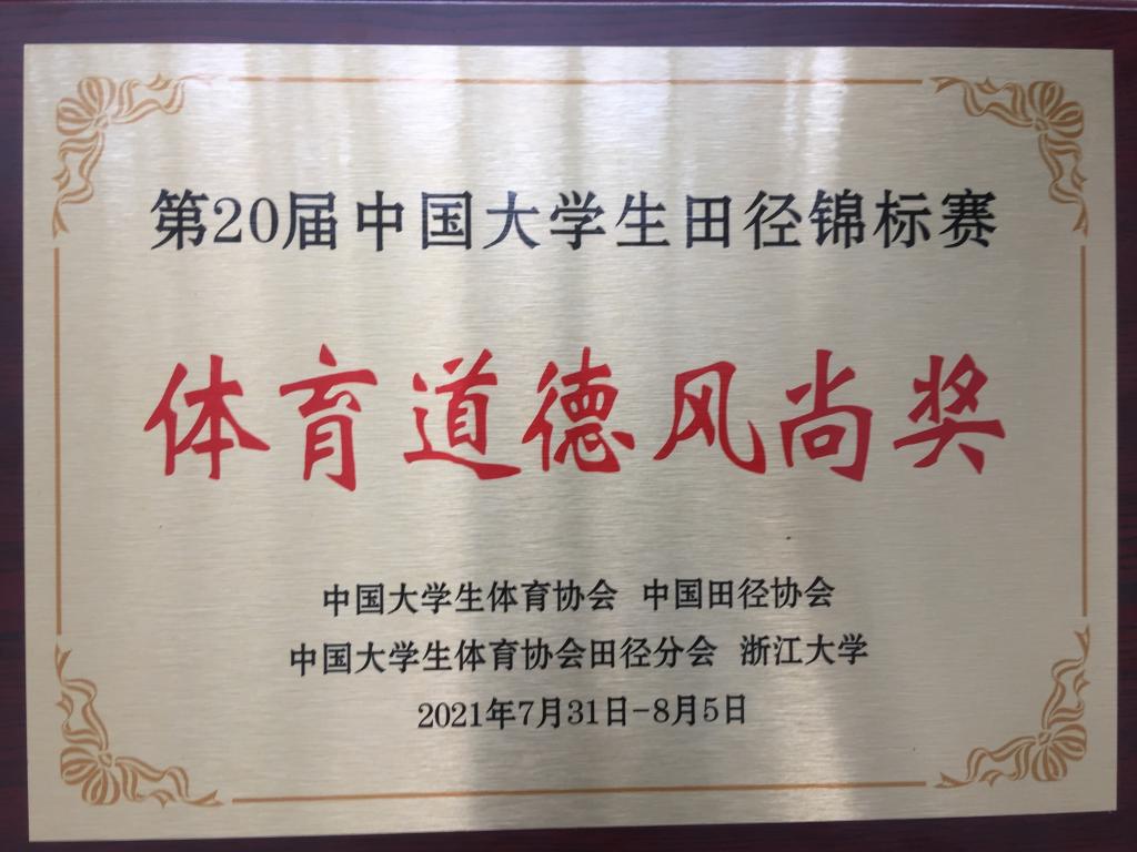 3金1铜交大学子在全国大学生田径锦标赛创佳绩