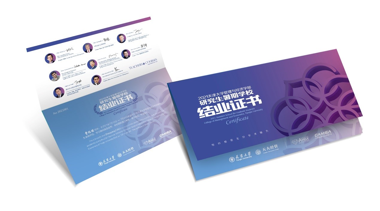 经管学部举办研究生暑期学校系列活动