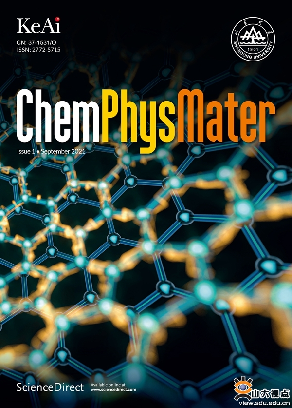 山东大学创办ChemPhysMater国际期刊