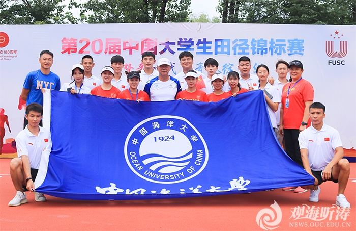 中国海大学子在第20届中国大学生田径锦标赛获金牌
