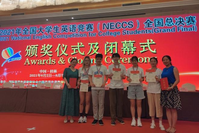 江南学子在2021年全国大学生英语竞赛（NECCS）全国总决赛中取得佳绩