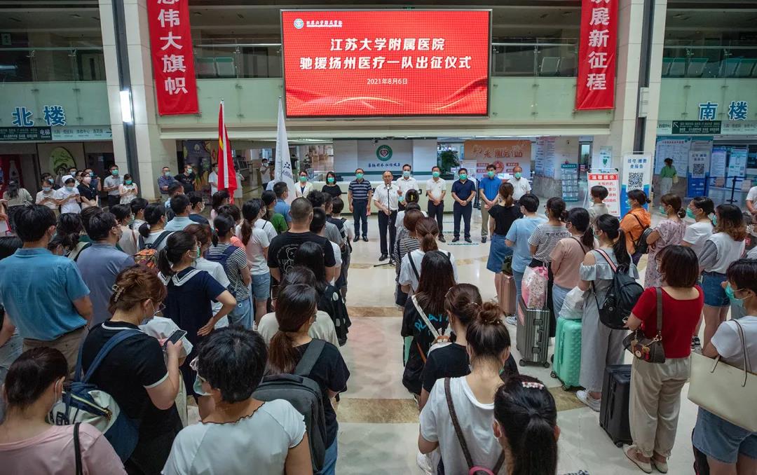 附属医院72名医护驰援扬州