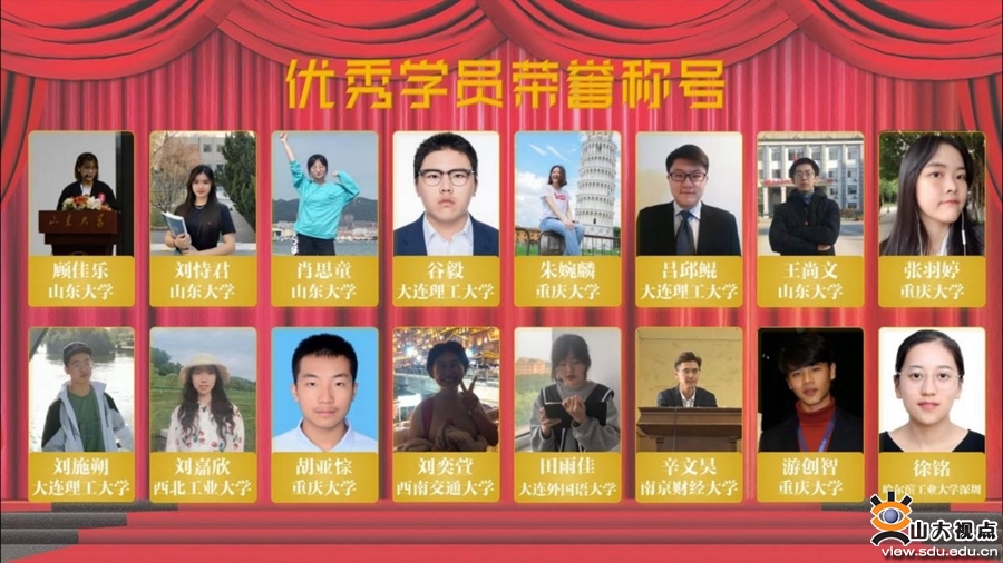 ［人才培养］2021年夏季联合国青年领袖精英班落幕