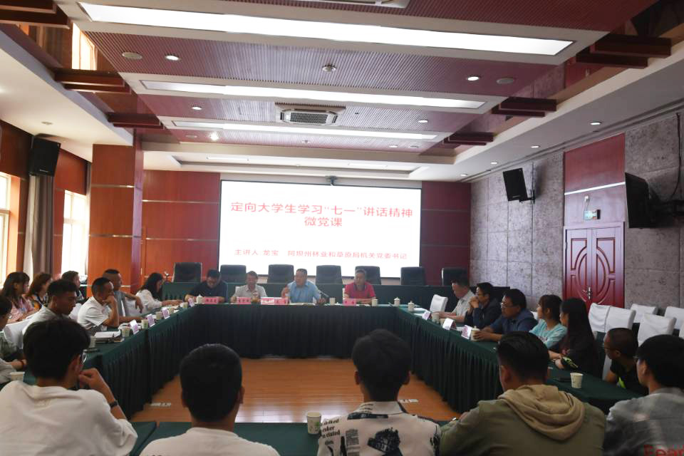 林学院定向班：家乡巨变颂党恩，坚定不移跟党走