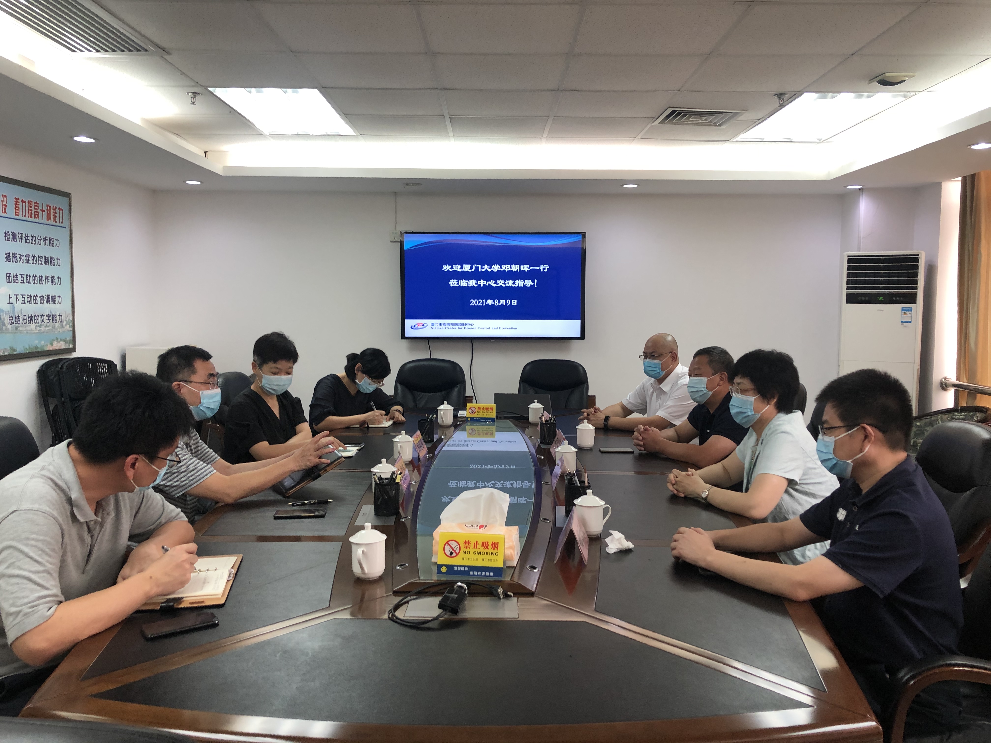 校领导到厦门市疾病预防控制中心交流慰问
