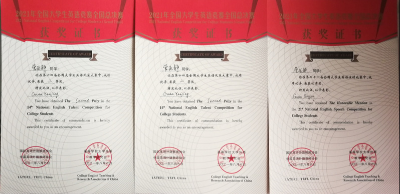 我校学子在2021年全国大学生英语竞赛总决赛中取得佳绩