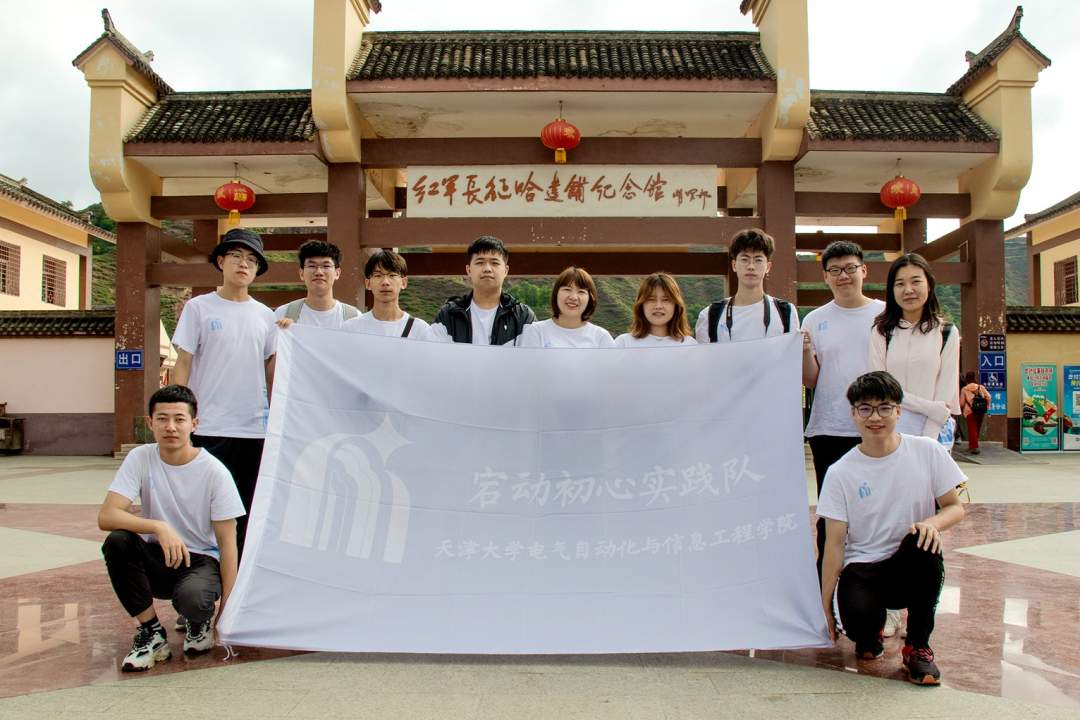 人民日报：天大红色夏令营走进革命老区