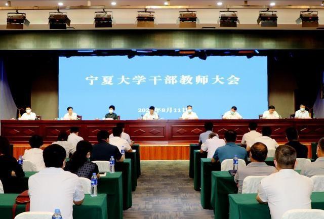 彭志科同志任宁夏大学校长