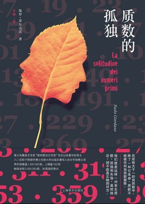 【学习强国】质数的孤独与美