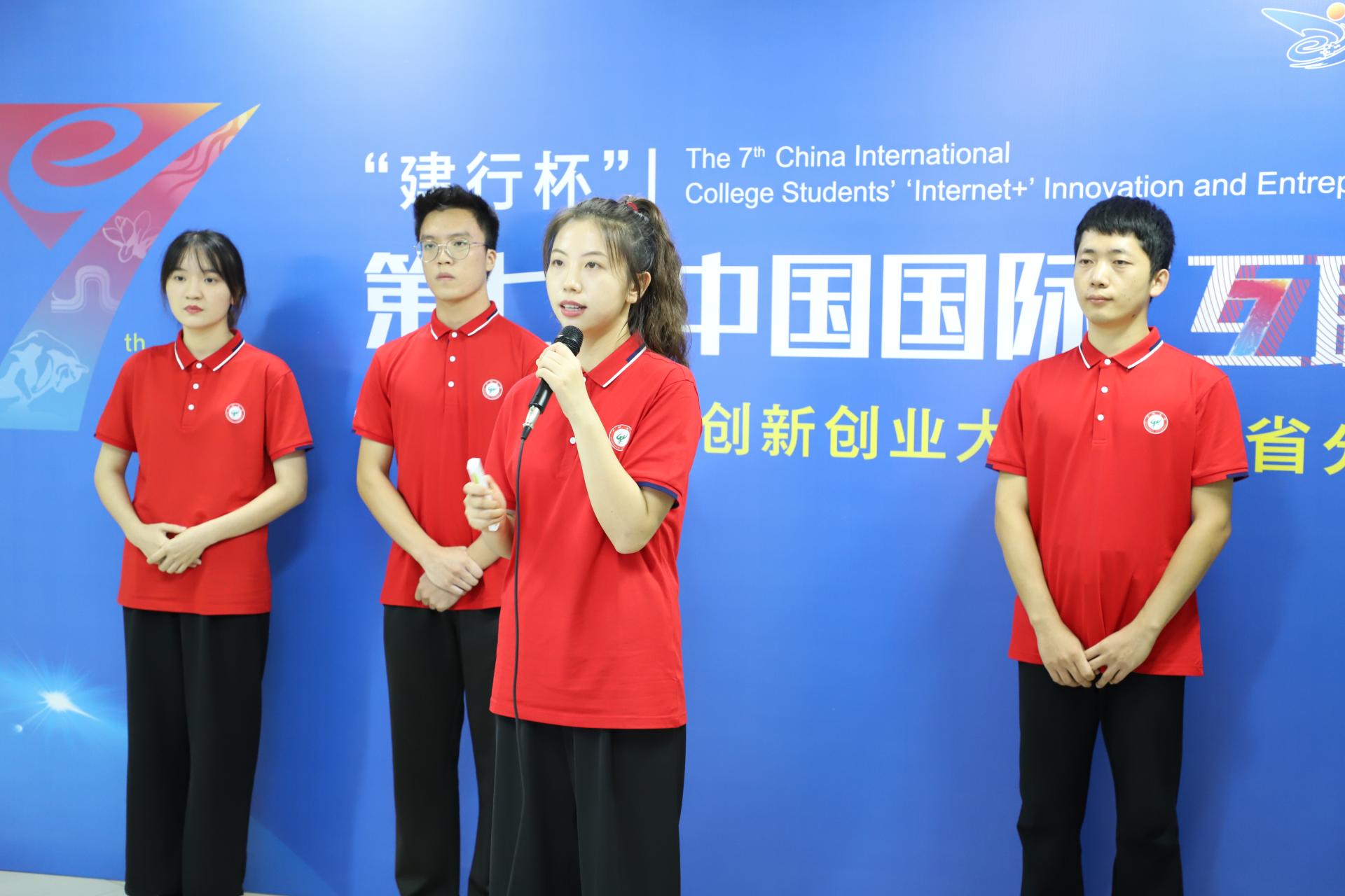 “建行杯”第七届中国国际“互联网+”大学生创新创业大赛广东省分赛我校金奖数列全省第一