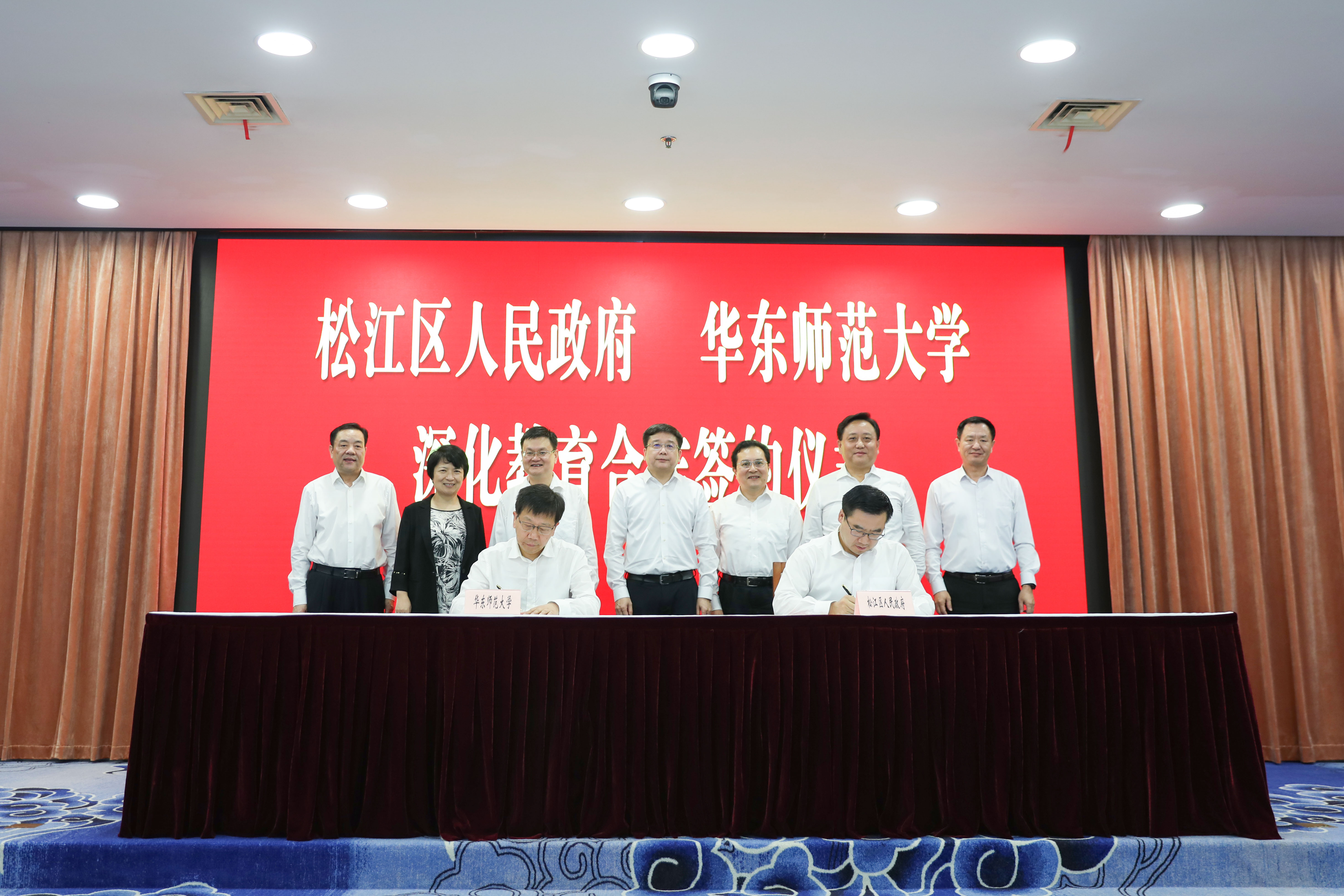 华东师大与松江区深化教育合作推动新城发展