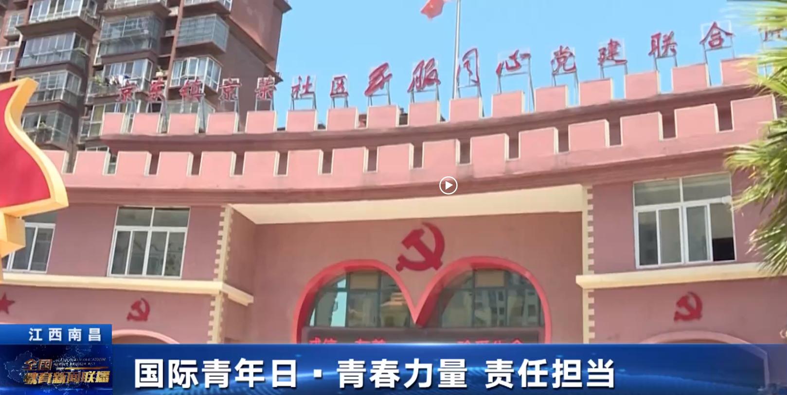 中国教育电视台报道我校暑期社会实践活动
