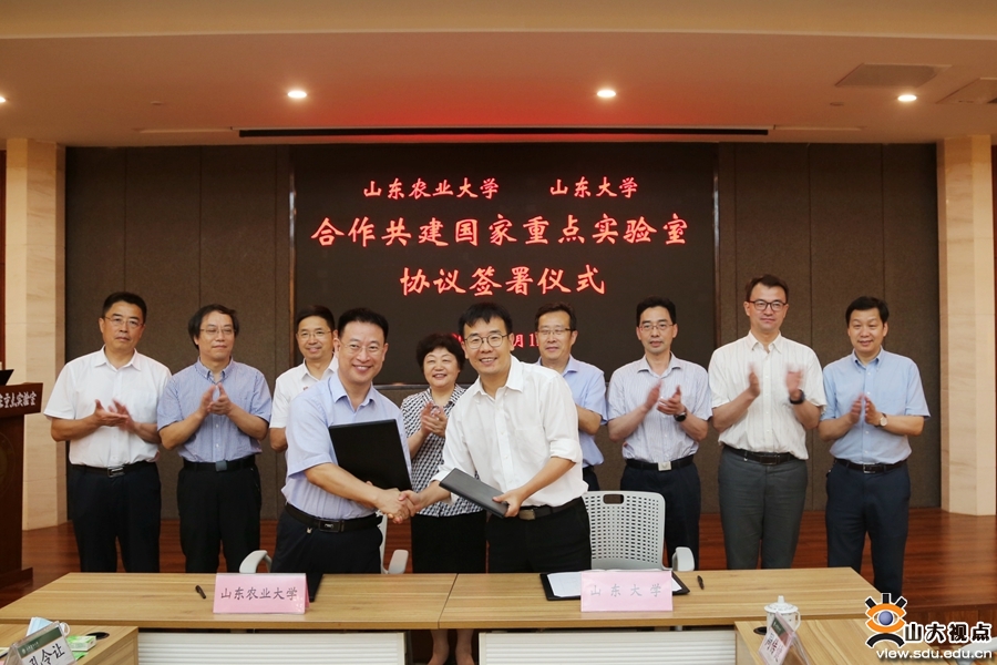 山大与山农大签约共建作物生物学国家重点实验室