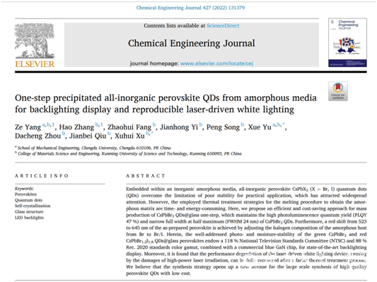 机械工程学院余雪教授团队在国际顶级学术刊物《ChemicalEngineeringJournal》发表最新研究成果