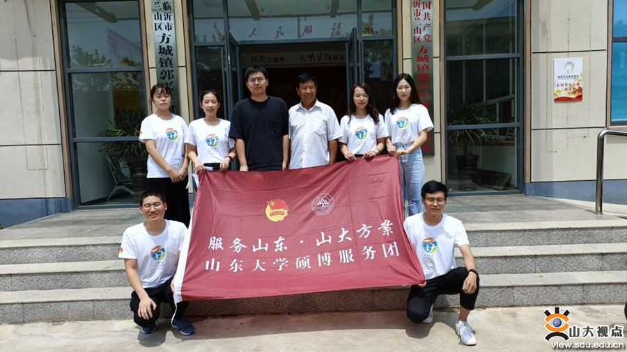 ［社会实践］发挥学科交叉优势，发出山大青年之声