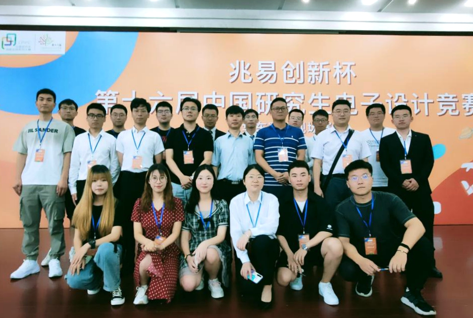 我校“中国研究生电子设计竞赛”获奖多项