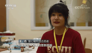 上央视焦点访谈！华东师大志愿者协力破解这个难题