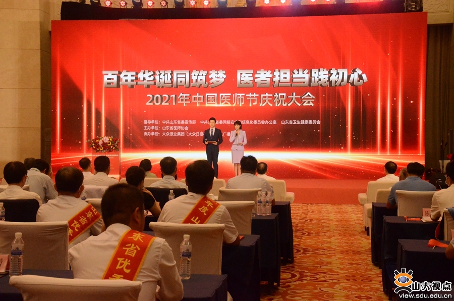 ［口腔］凌滌生、魏福兰、张风河教授在省医师节庆祝大会上受表彰